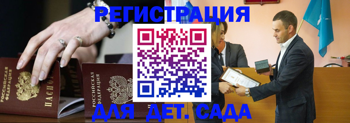 временная регистрация 2025 в Шуе