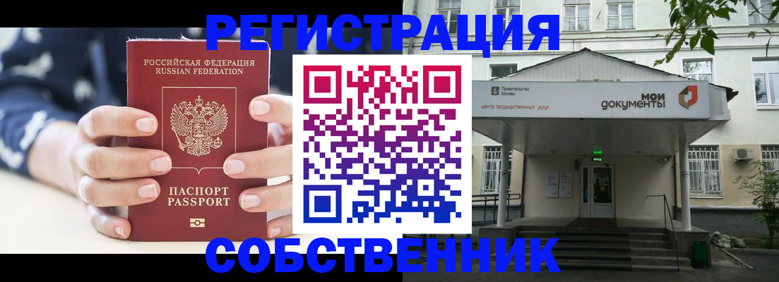 прописка для школы в Шуе