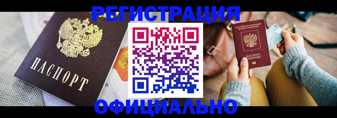 временная регистрация надежно в Шуе