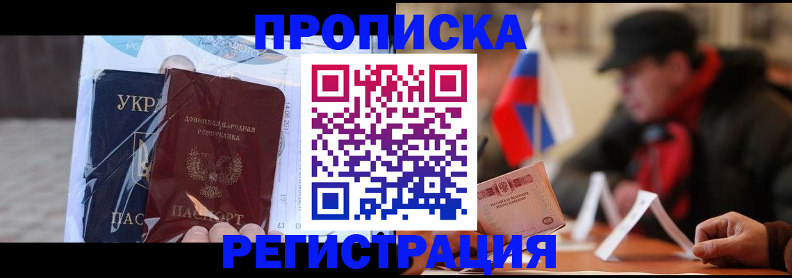 временная регистрация законно в Шуе