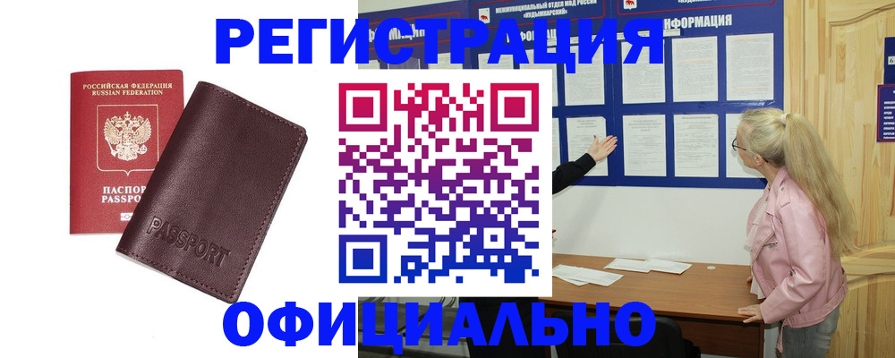 временная регистрация в квартире в Шуе