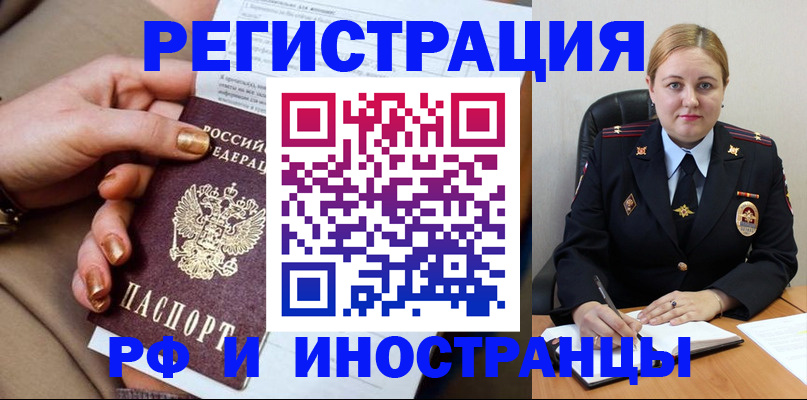 прописка паспорт в Шуе