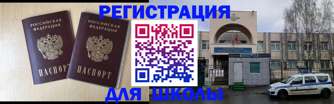 временная регистрация гарантия в Шуе