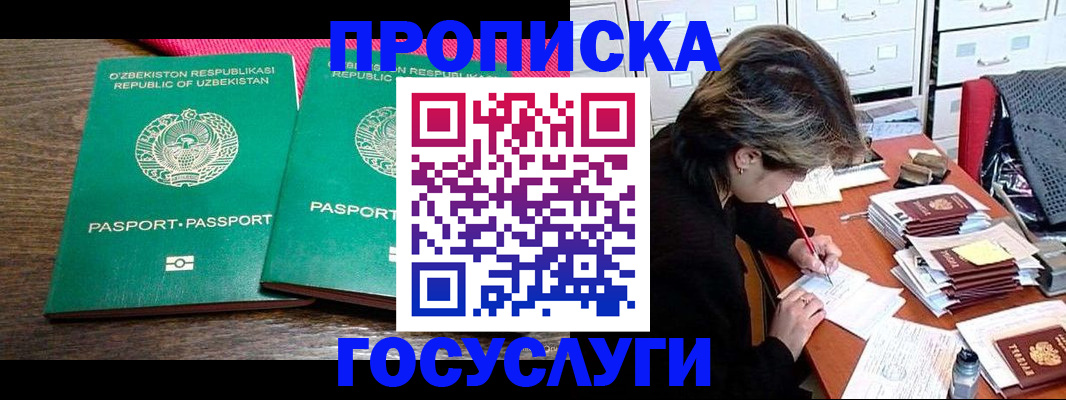 временная регистрация законно в Шуе