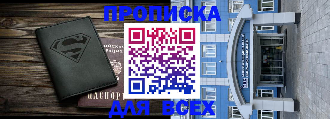 прописка от собственника в Шуе